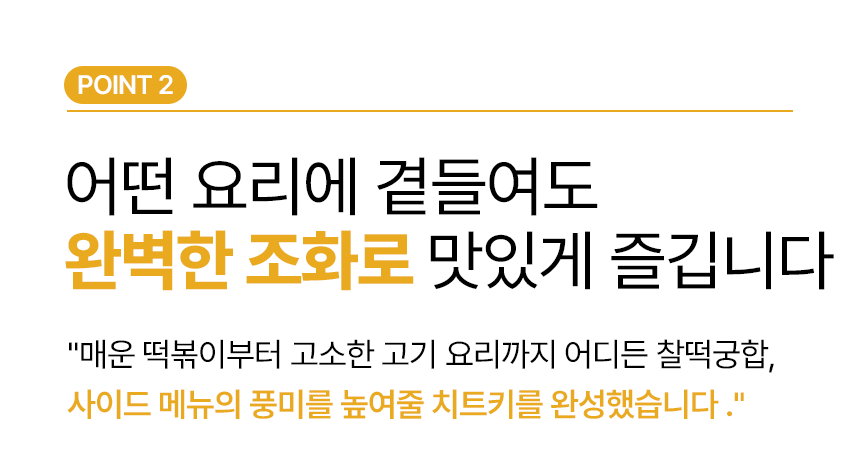 쿡생 렌지큐 크림콘치즈 200g 캠핑밀키트 술안주 만능토핑 간편조리콘치즈