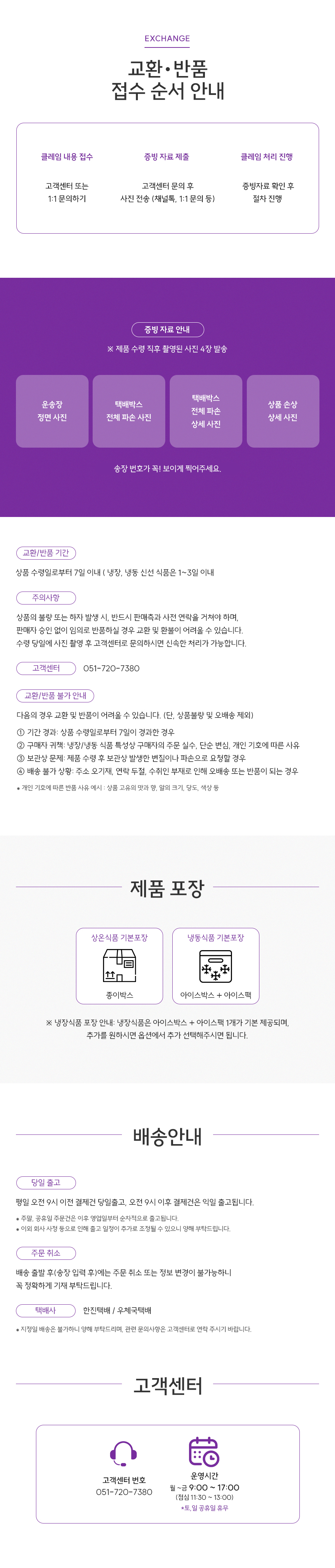 상품정보