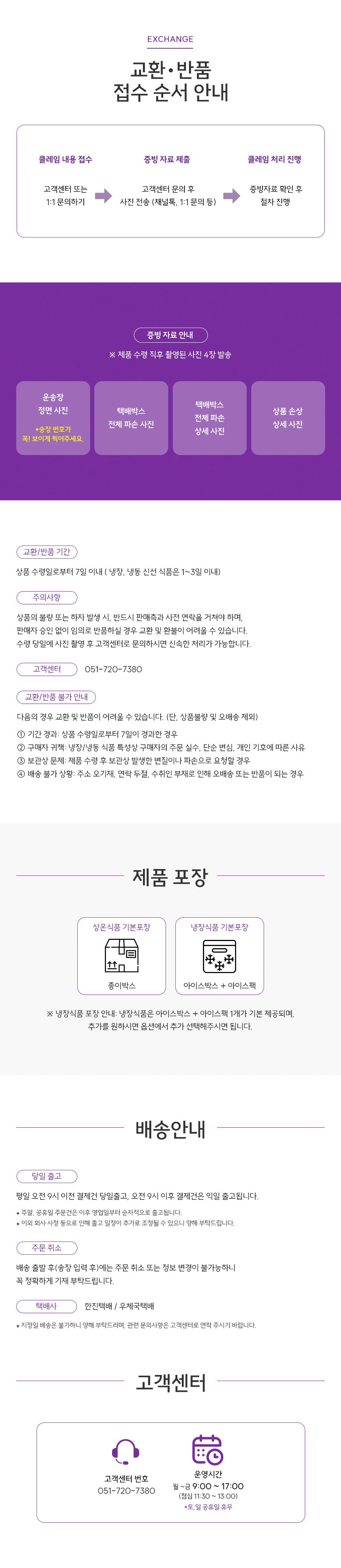상품정보