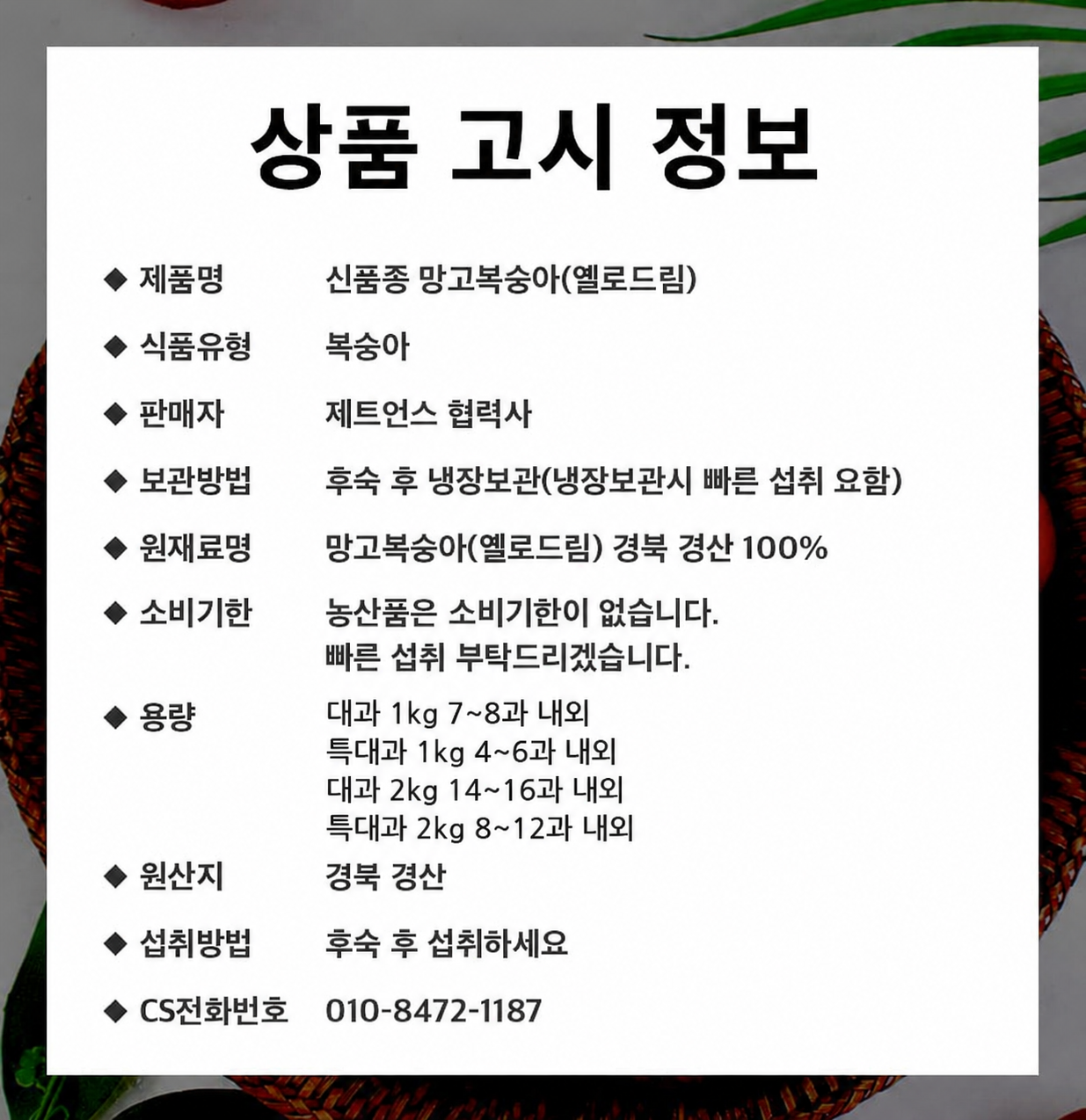 상품정보