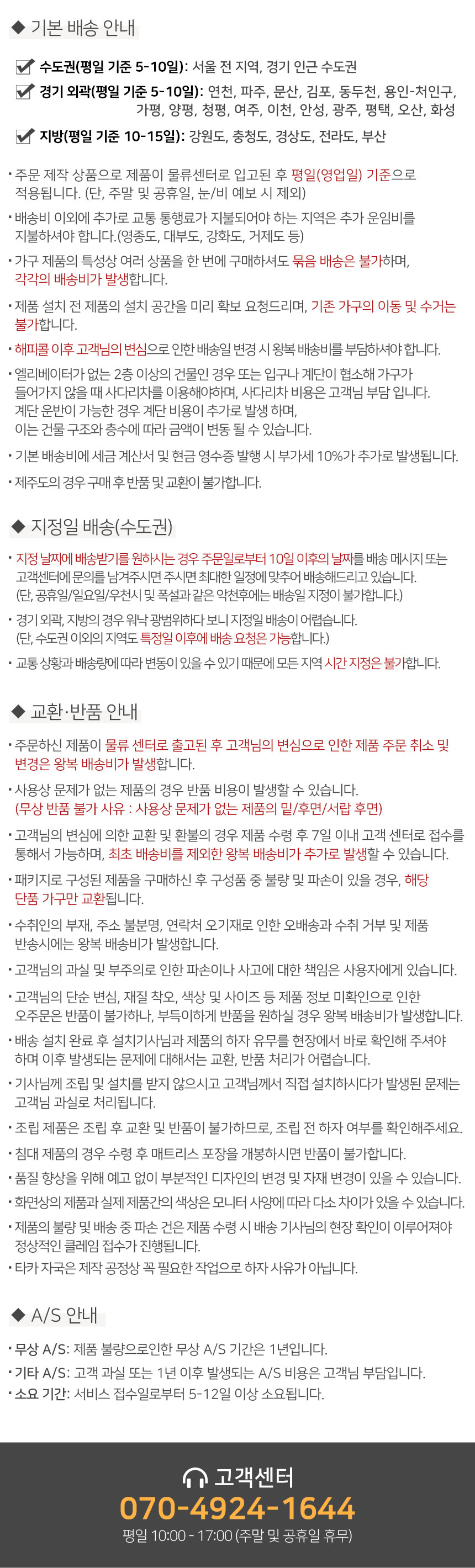 상품정보