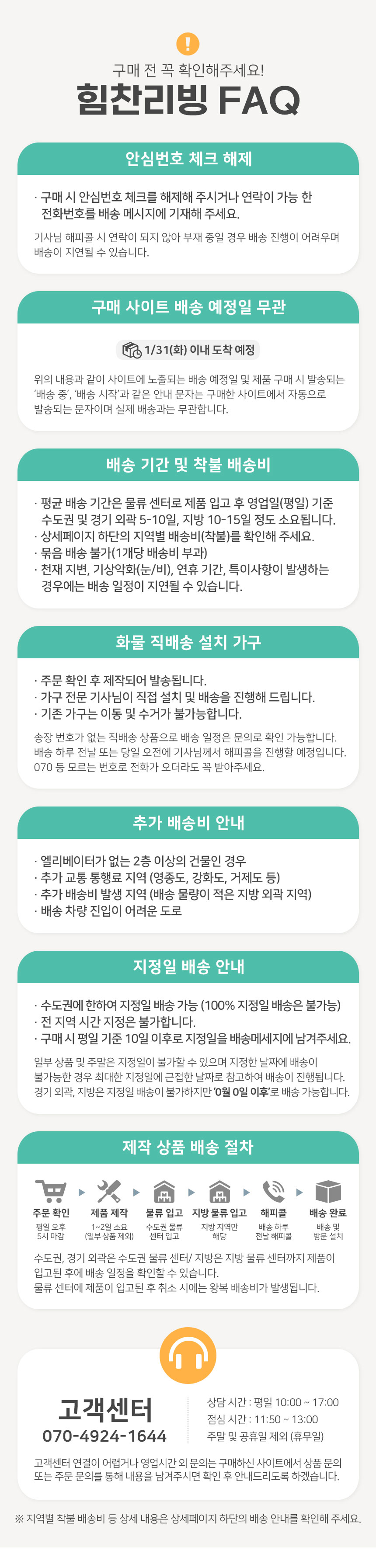 상품정보