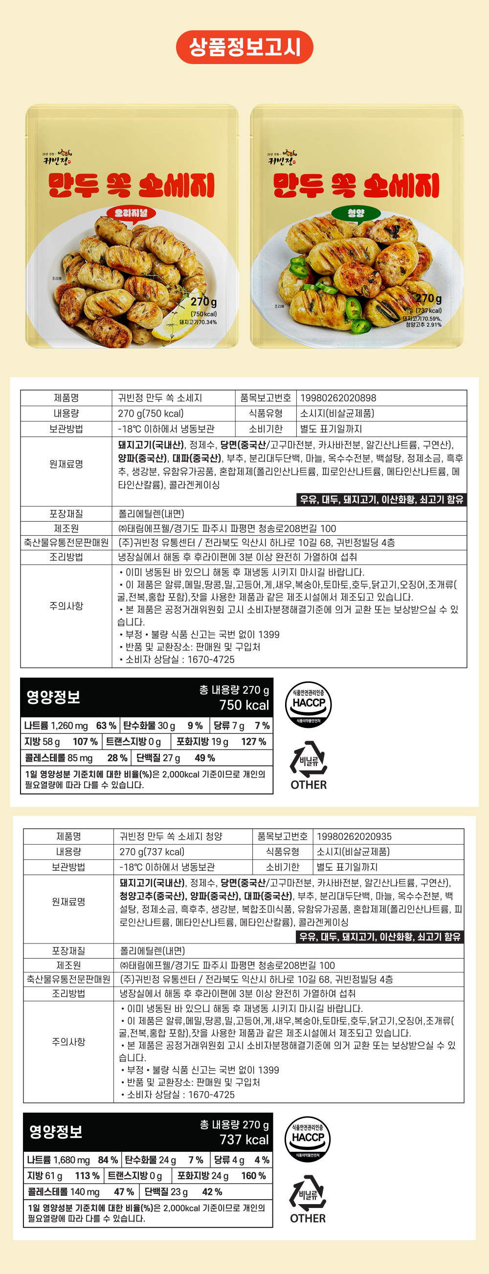 상품정보