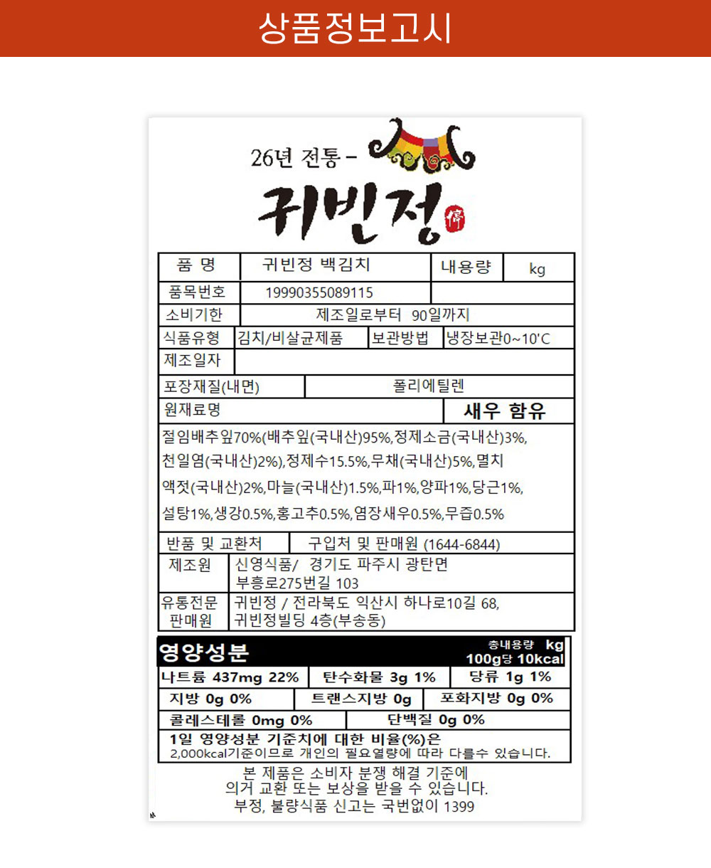 상품정보