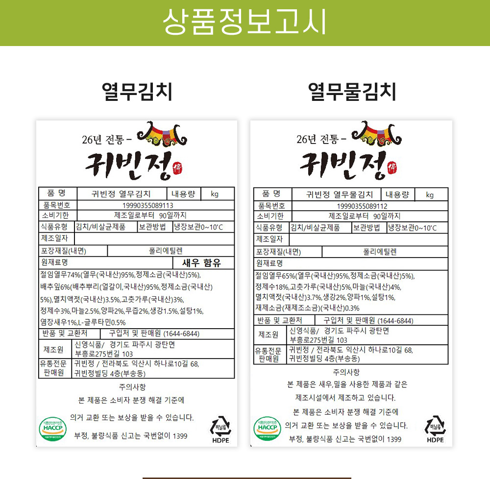 상품정보
