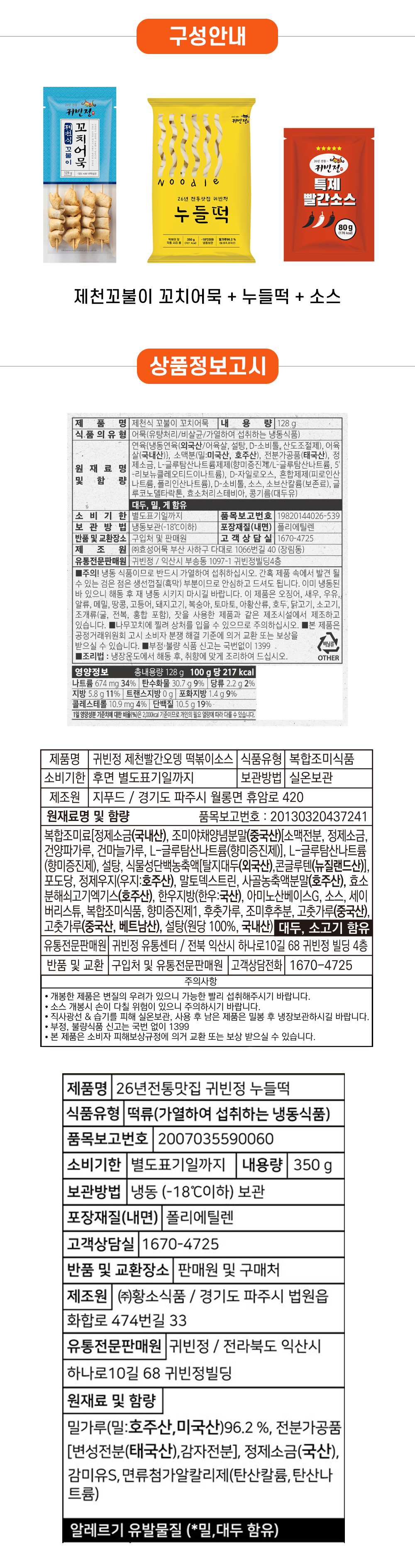 상품정보