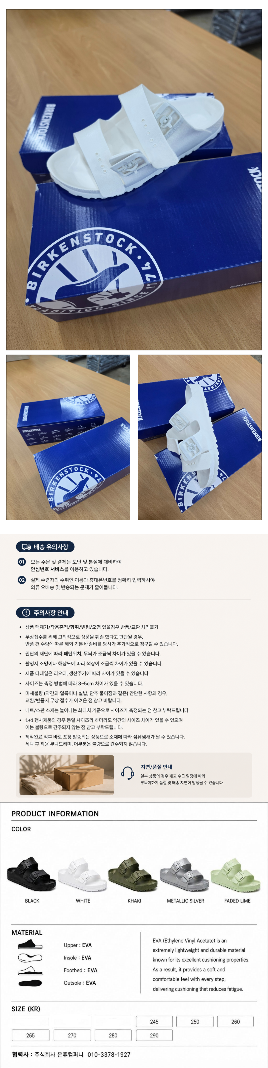 상품정보