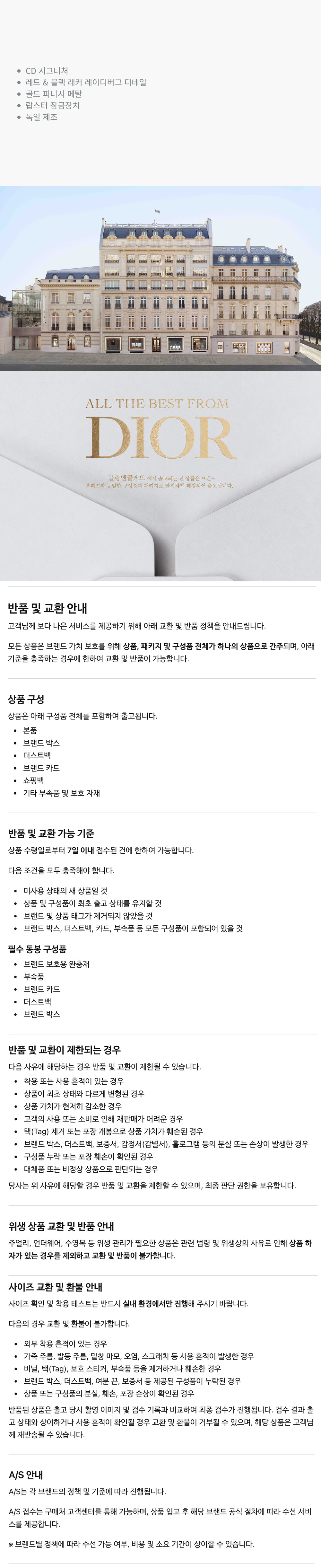 상품정보