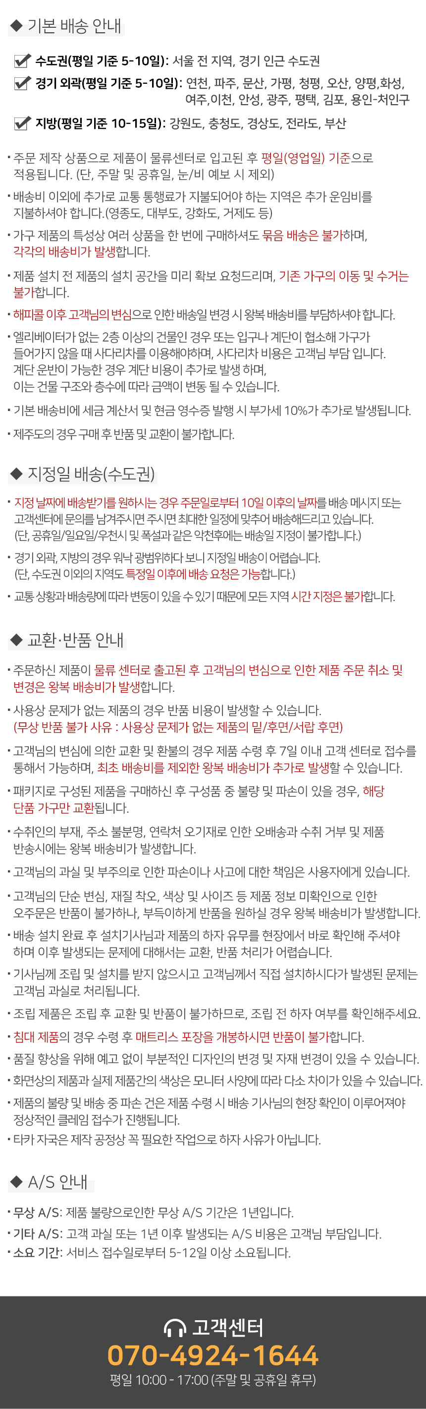 상품정보