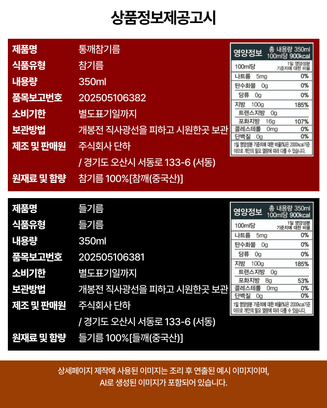 상품정보
