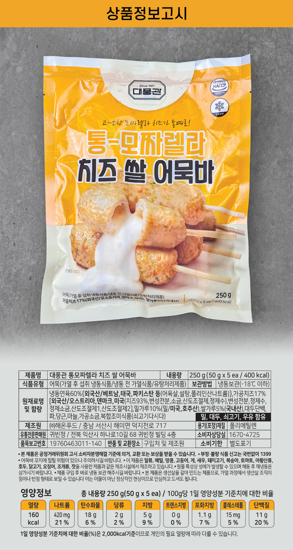 상품정보