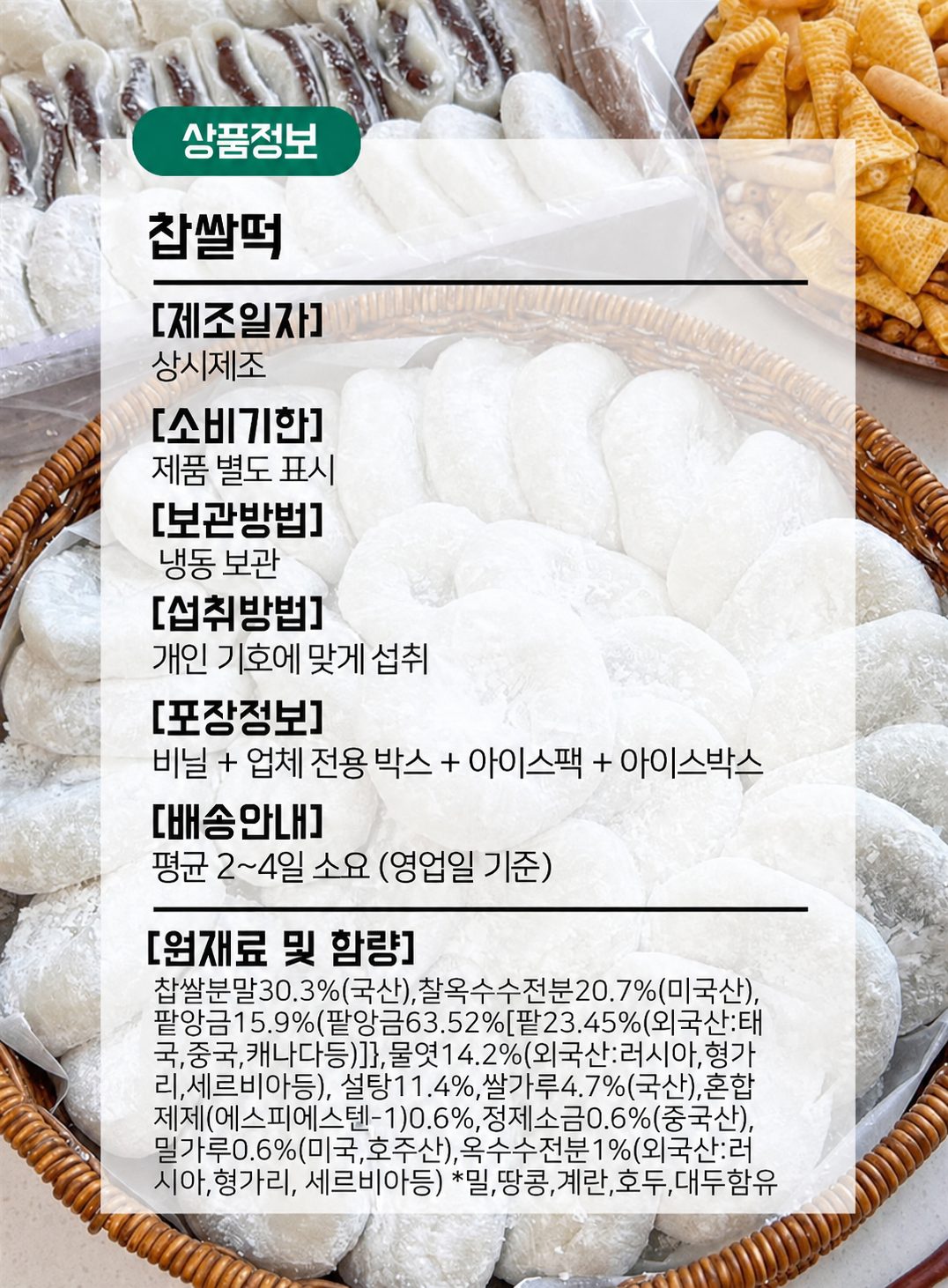 상품정보