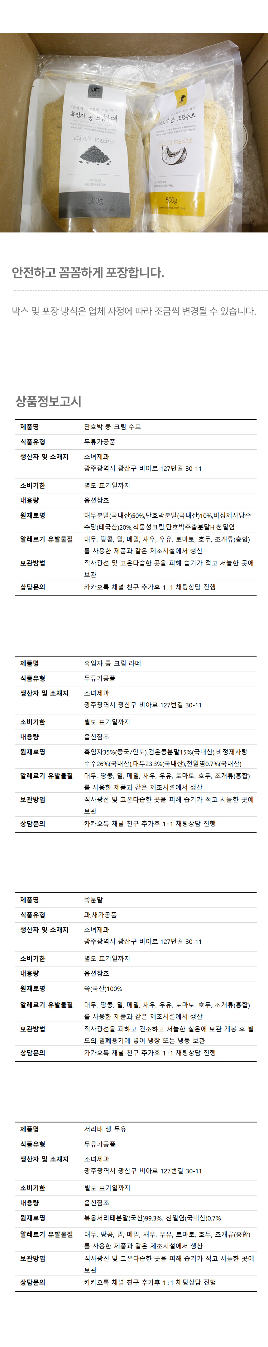상품정보