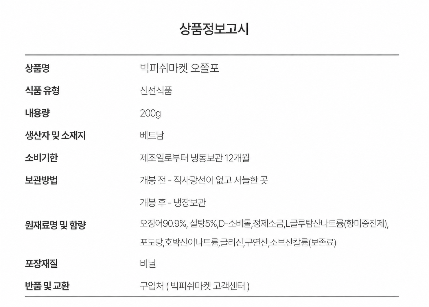 상품정보