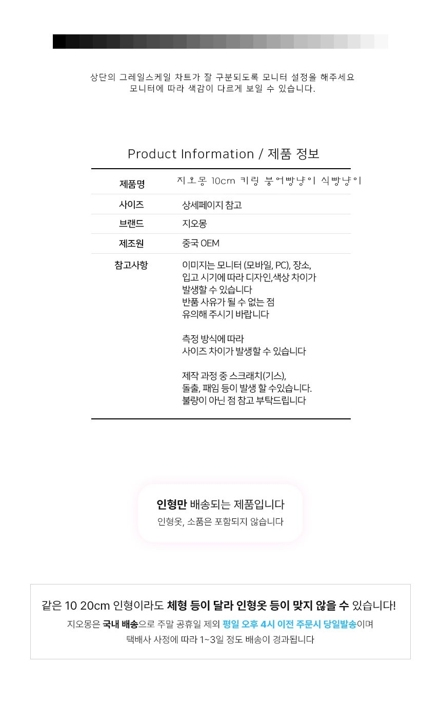 상품정보