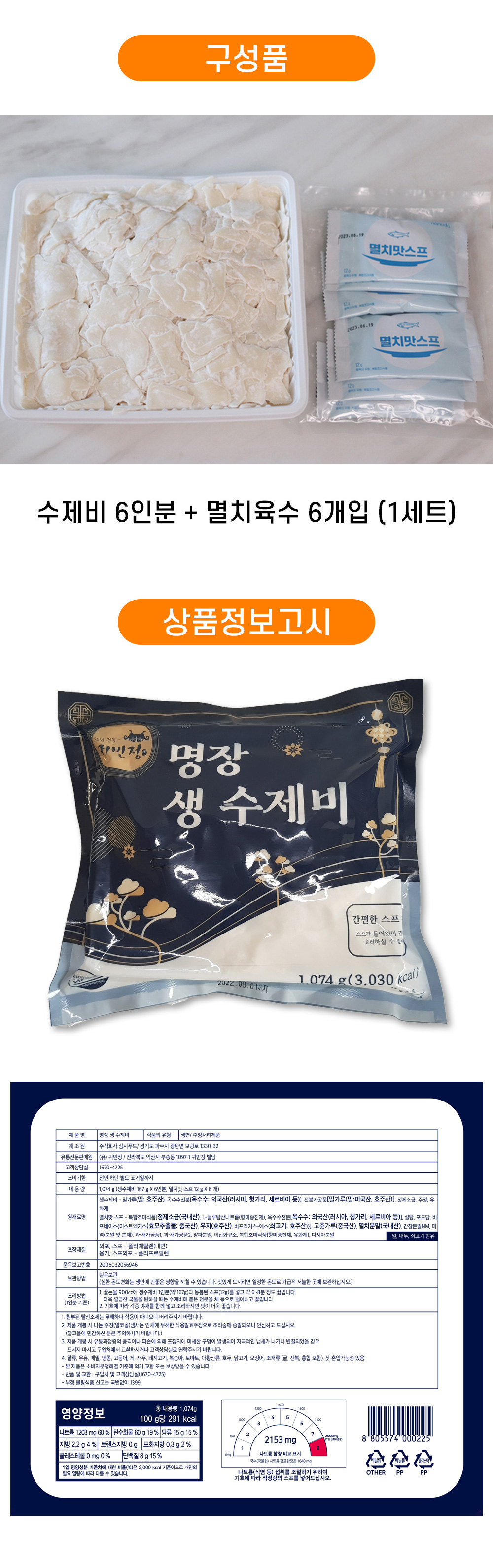 상품정보