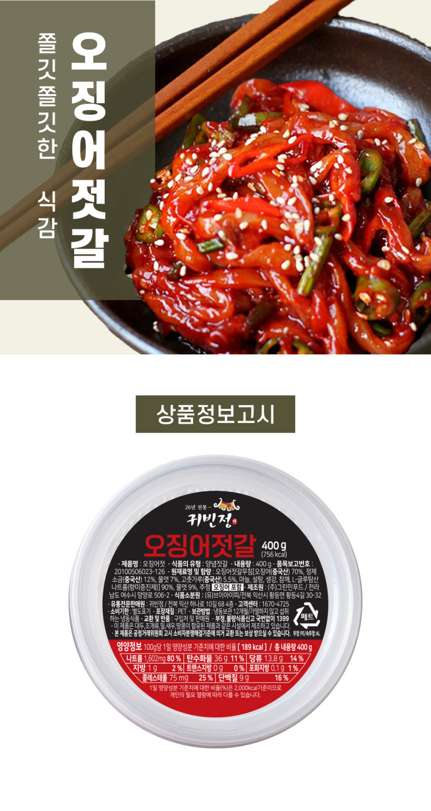 상품정보