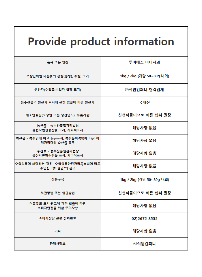 상품정보