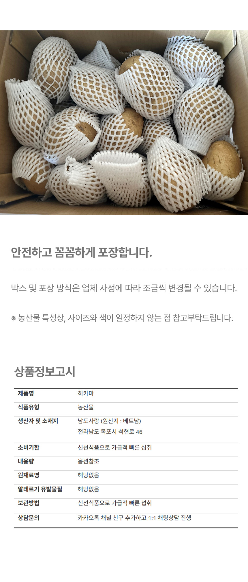 상품정보