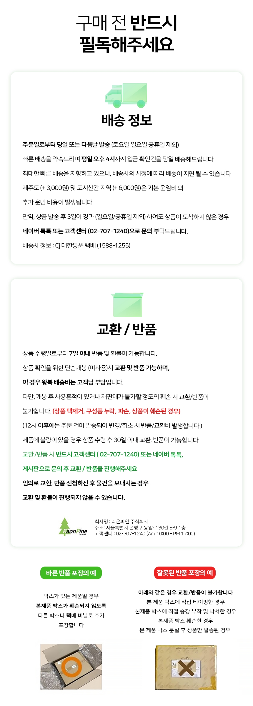 상품정보