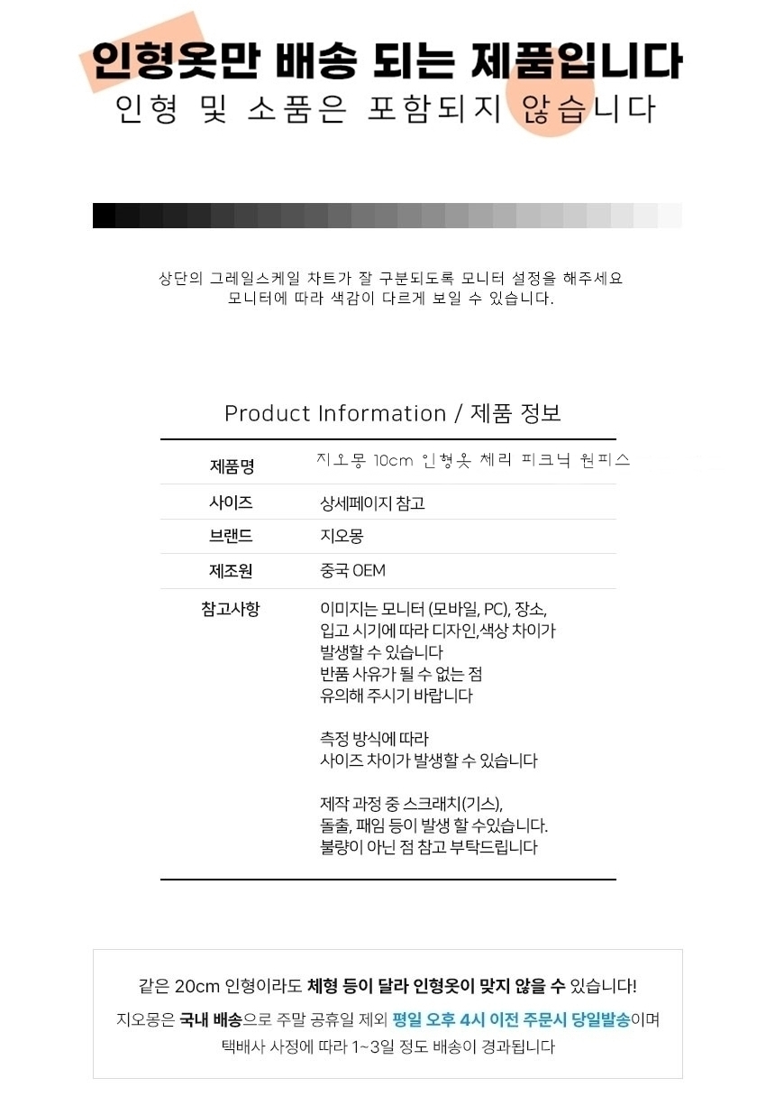 상품정보