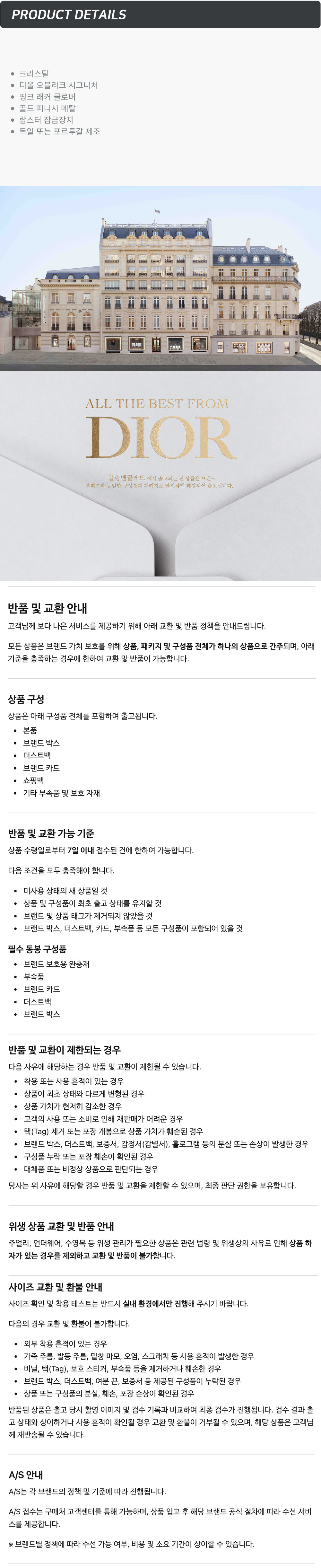 상품정보
