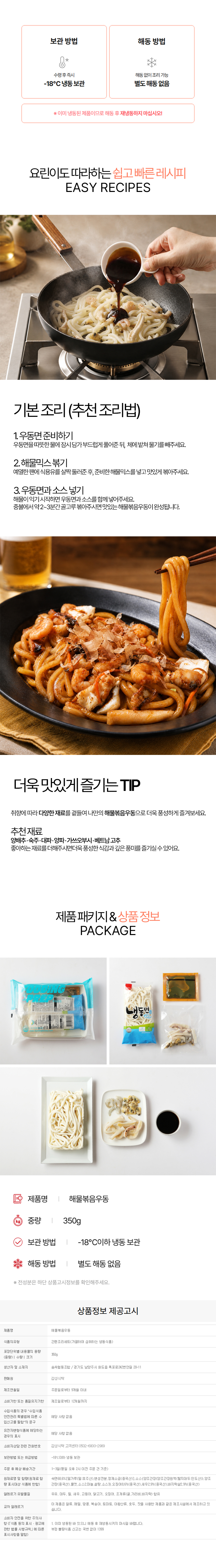상품정보