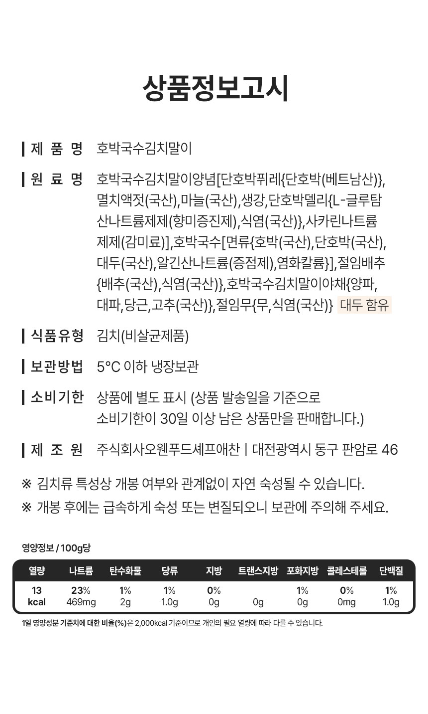 상품정보