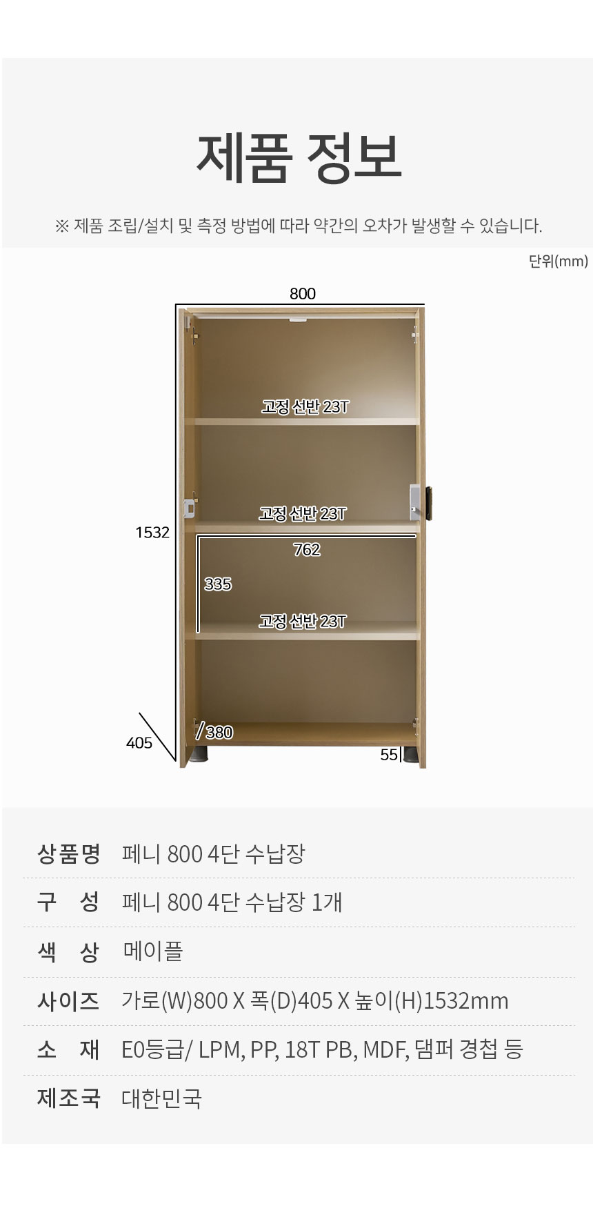 상품정보