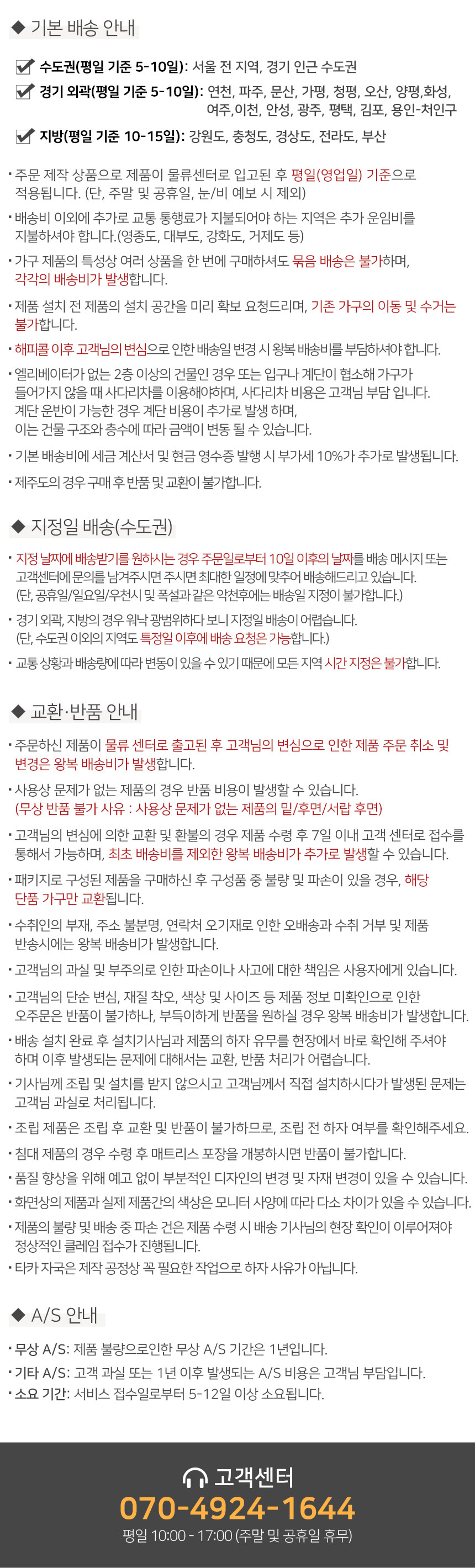 상품정보