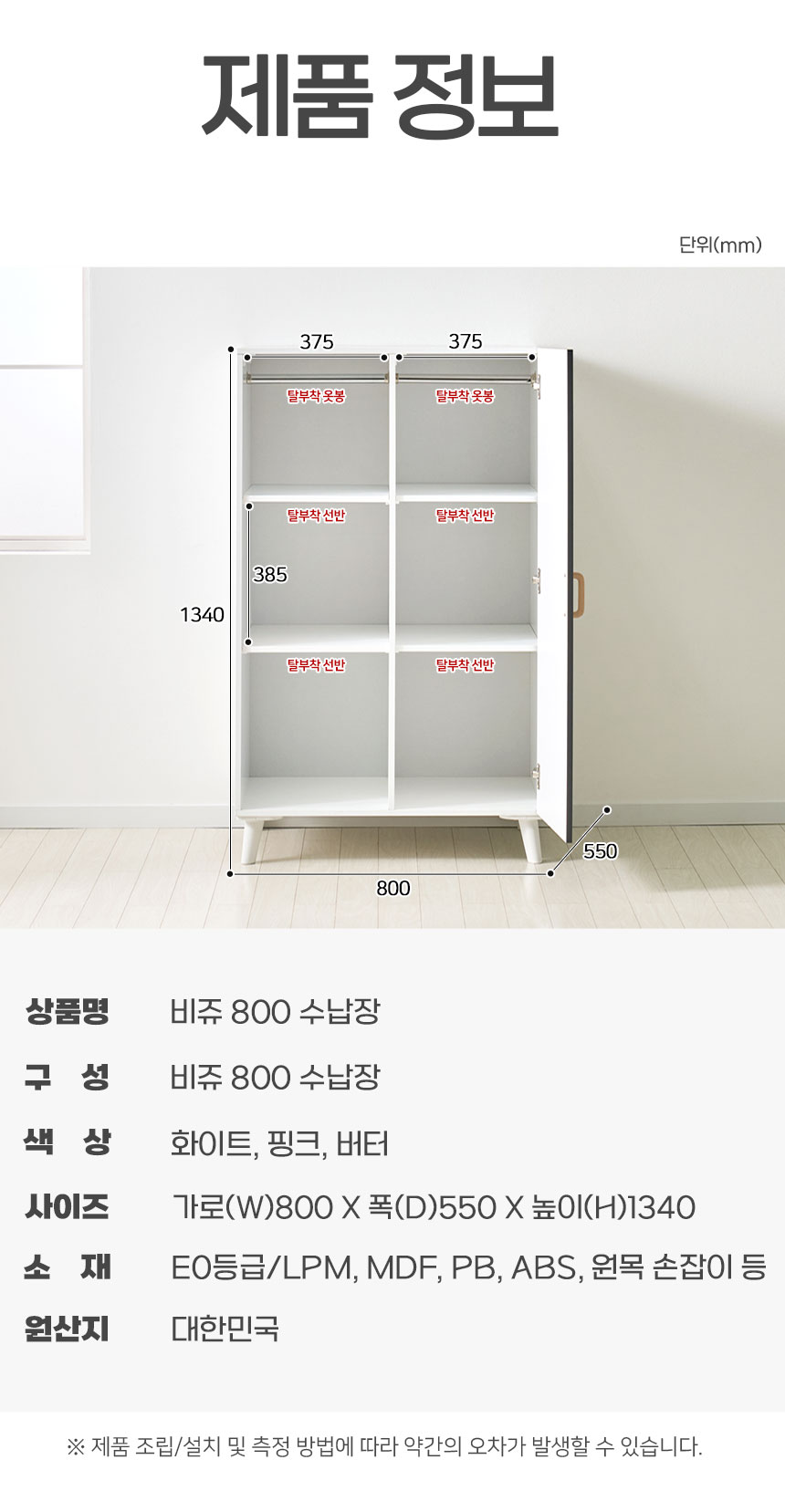 상품정보