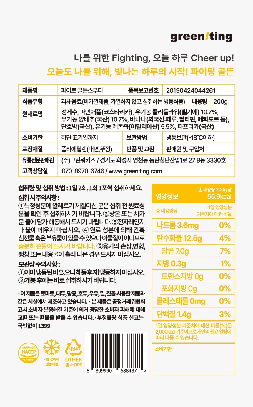 상품정보