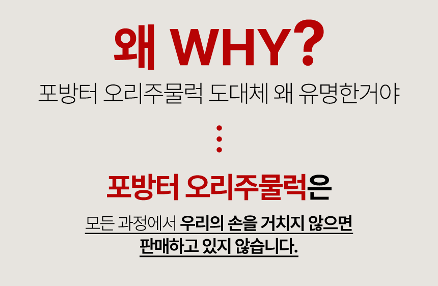 [골목식당] 포방터 오리주물럭 밀키트 매콤 캠핑 요리 500g 3팩