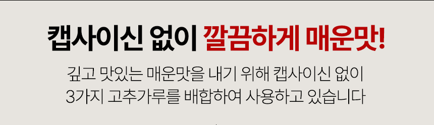 [골목식당] 포방터 오리주물럭 밀키트 매콤 캠핑 요리 500g 3팩