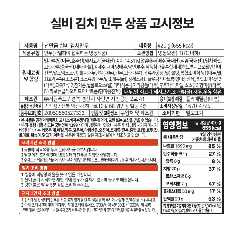 상품정보
