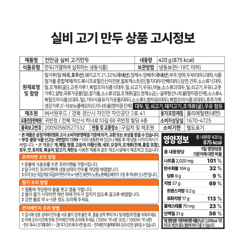 상품정보