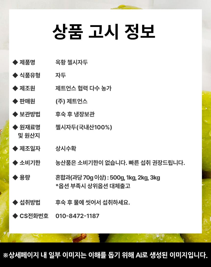 상품정보