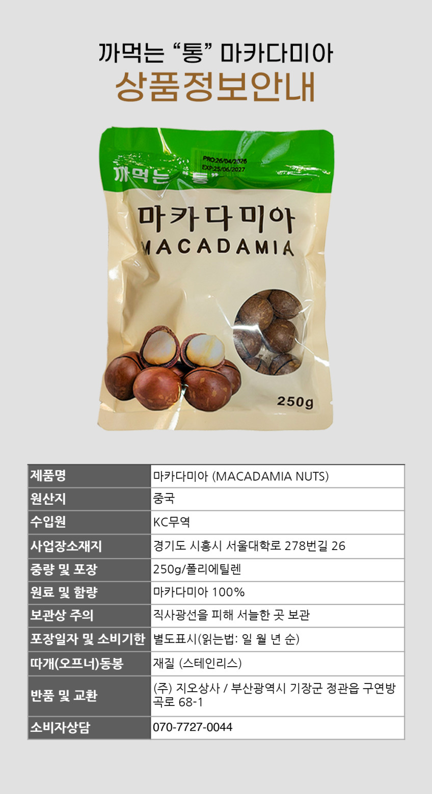상품정보