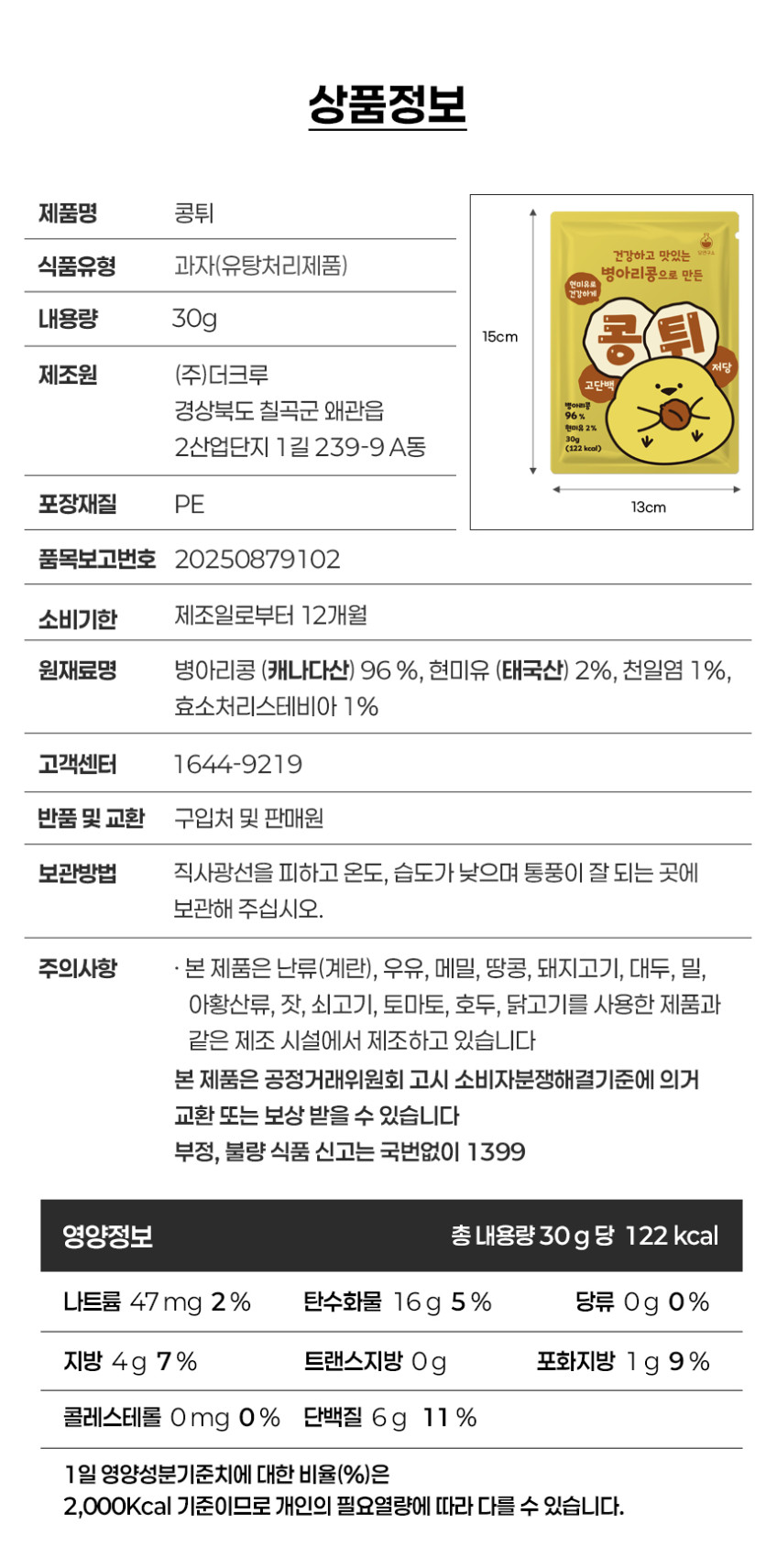 상품정보