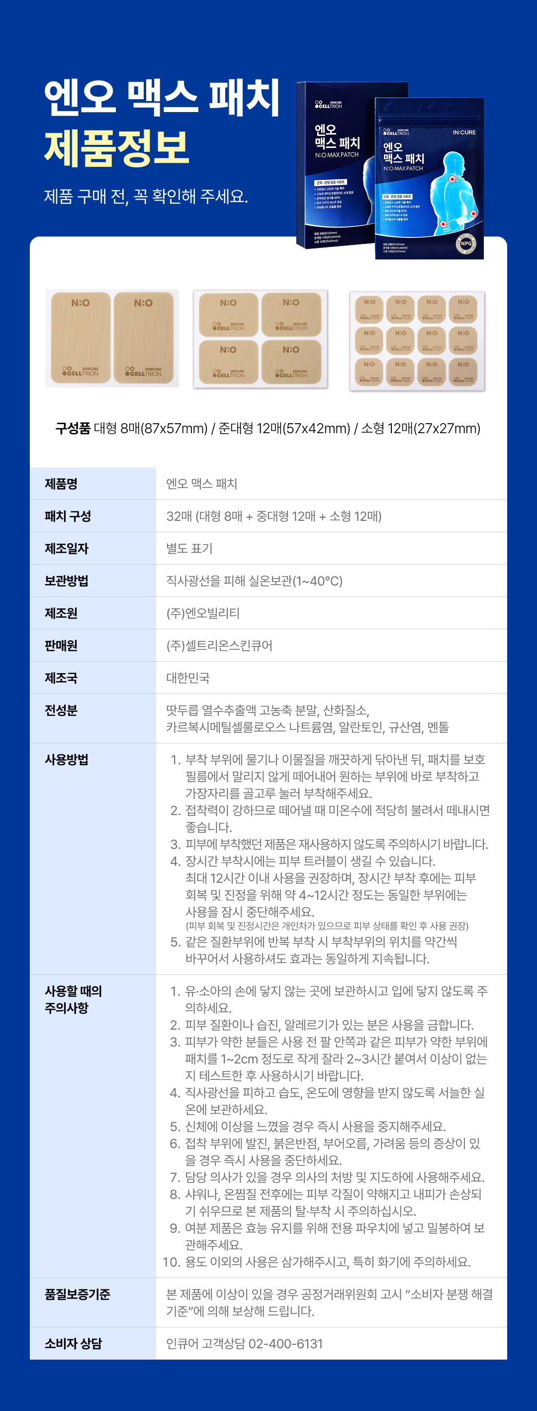상품정보