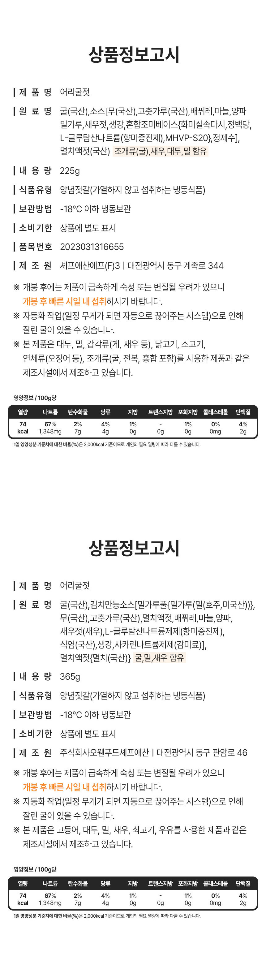 상품정보