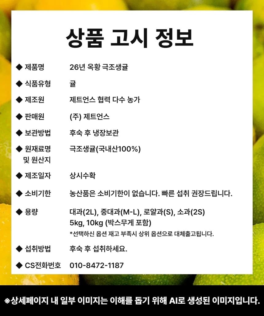 상품정보