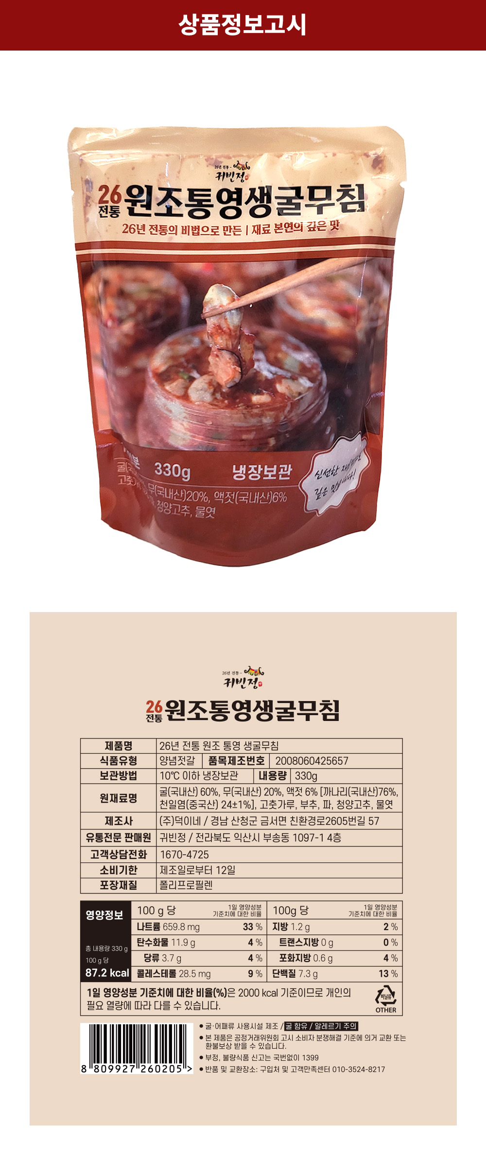 상품정보
