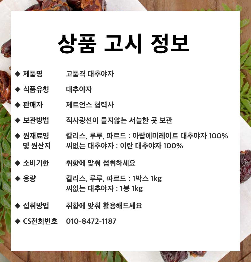 상품정보