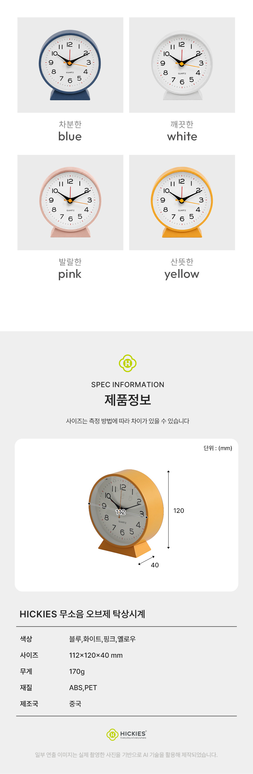 상품정보