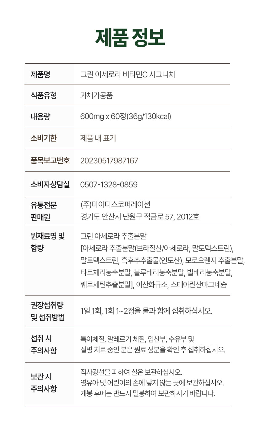 상품정보