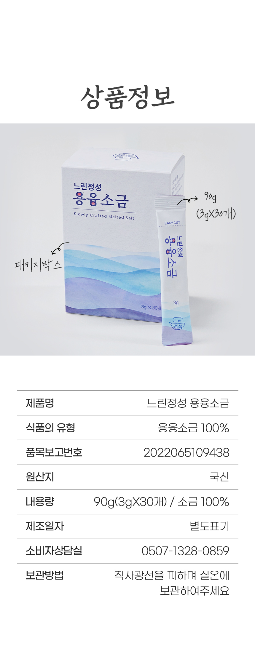 상품정보