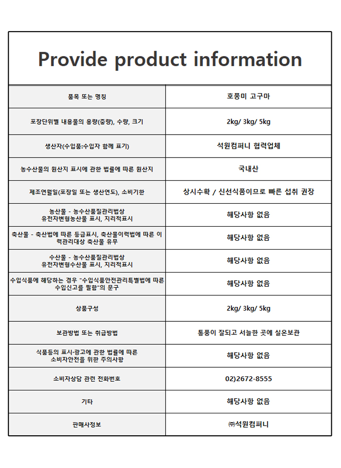 상품정보