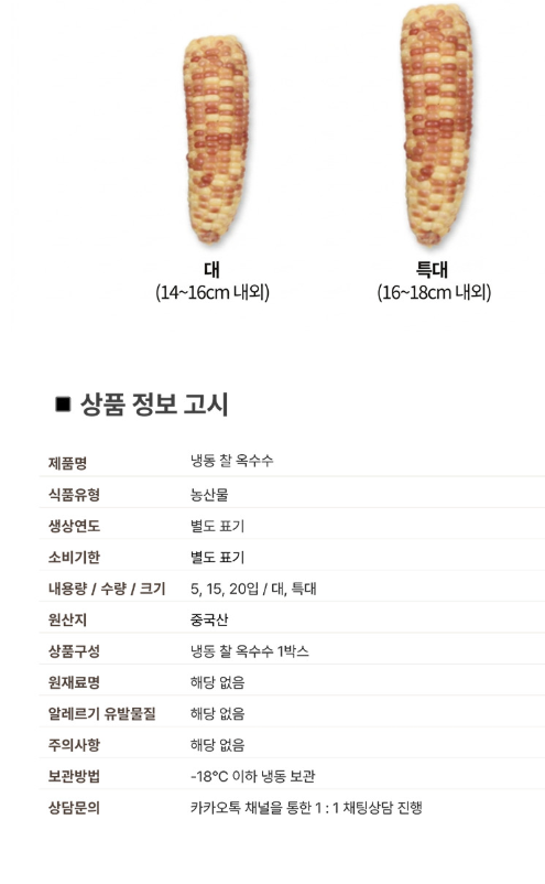 상품정보