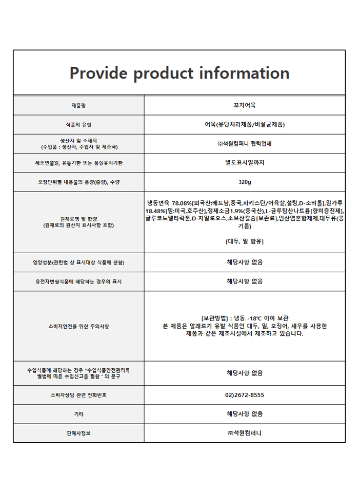 상품정보